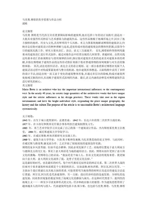 马里奥 论文