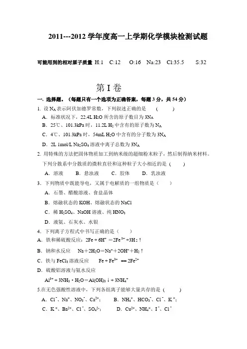 高一化学期末试卷及答案解析