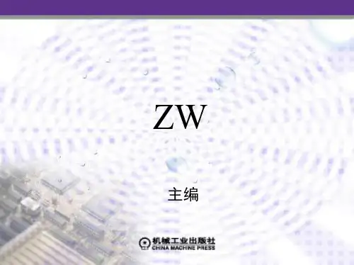第8章 电工基础仿真实验