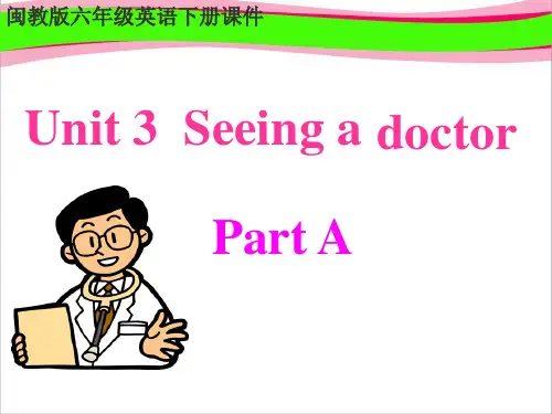 【闽教版】英语六下：Unit 3《Seeing a doctor》(Part A)ppt课件(1)