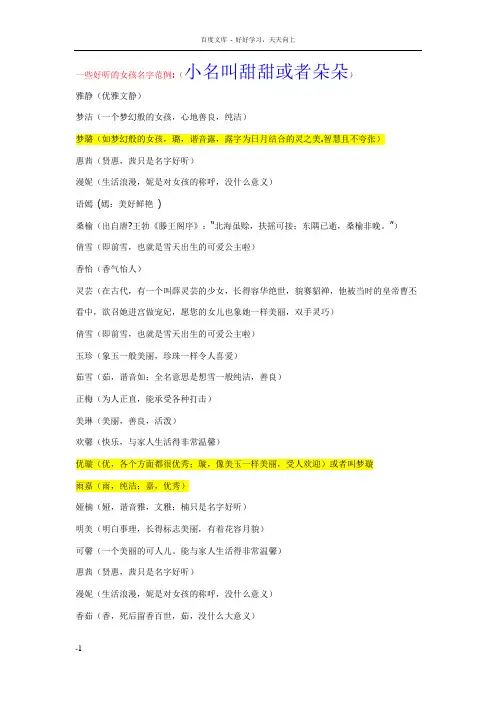 好听的男孩女孩名字