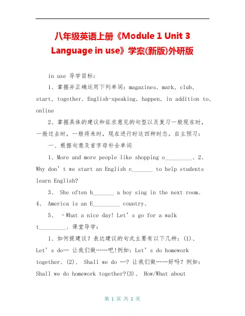 八年级英语上册《Module 1 Unit 3 Language in use》学案(新版)外研版
