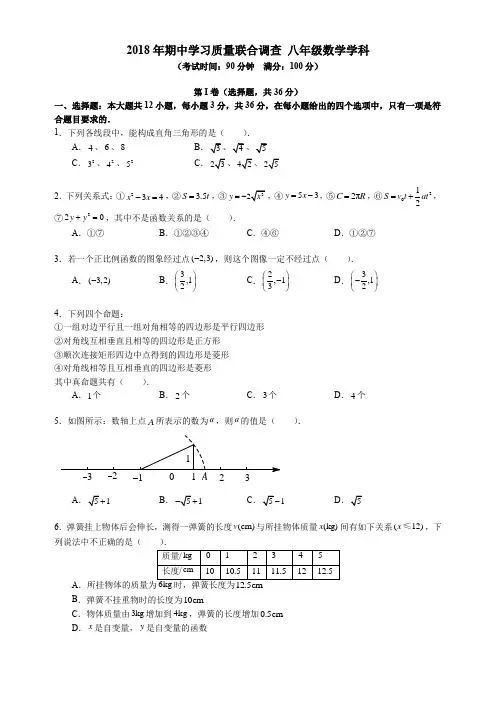新人教版2018年数学八年级下期中考试测试题