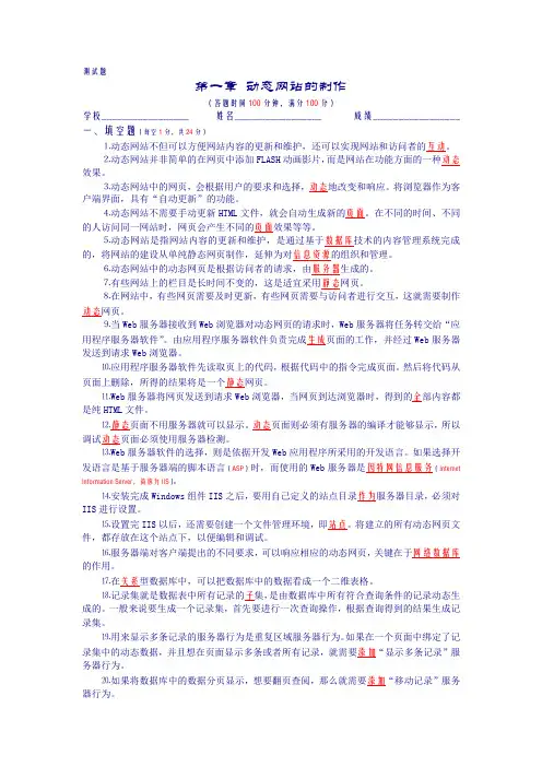 第一章 动态网站的制作1