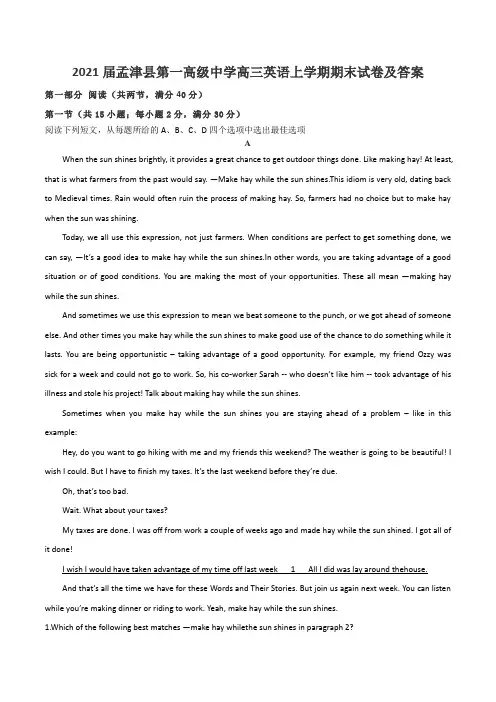 2021届孟津县第一高级中学高三英语上学期期末试卷及答案