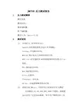 JMETER 压力测试报告