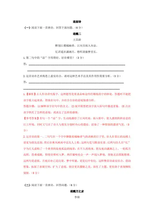诗歌鉴赏题材分类练习