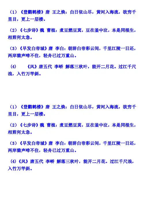 一年级学生背诵的古诗