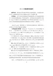 § 3.2 可测函数的收敛性