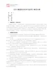 云计算虚拟化技术与应用-教学大纲
