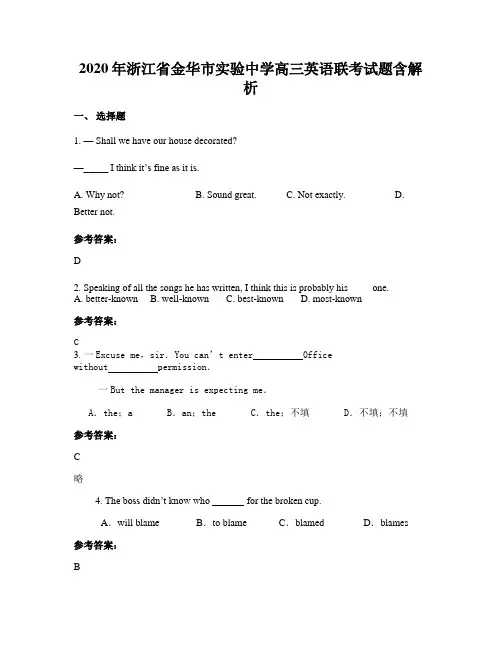 2020年浙江省金华市实验中学高三英语联考试题含解析