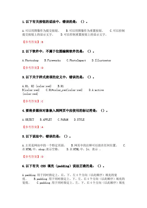 北理工20年春季《网站规划与设计》在线作业.doc