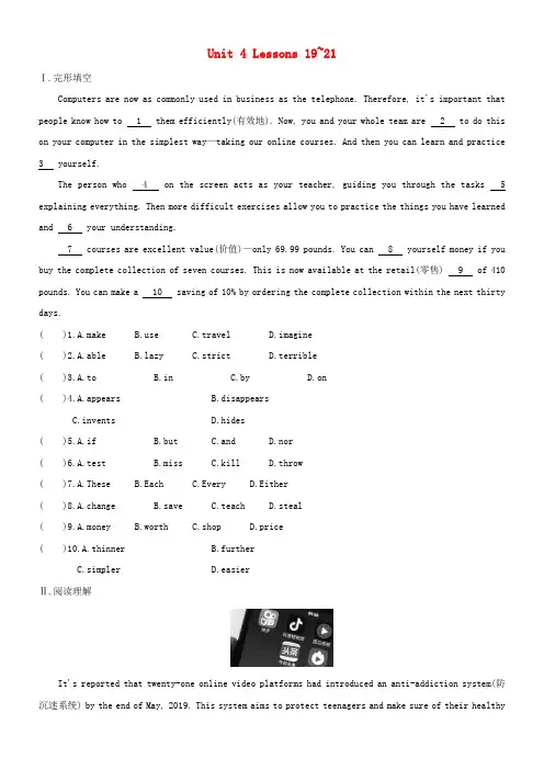 北塔区六中八年级英语下册 Unit 4 The Internet Connects Us Lesso