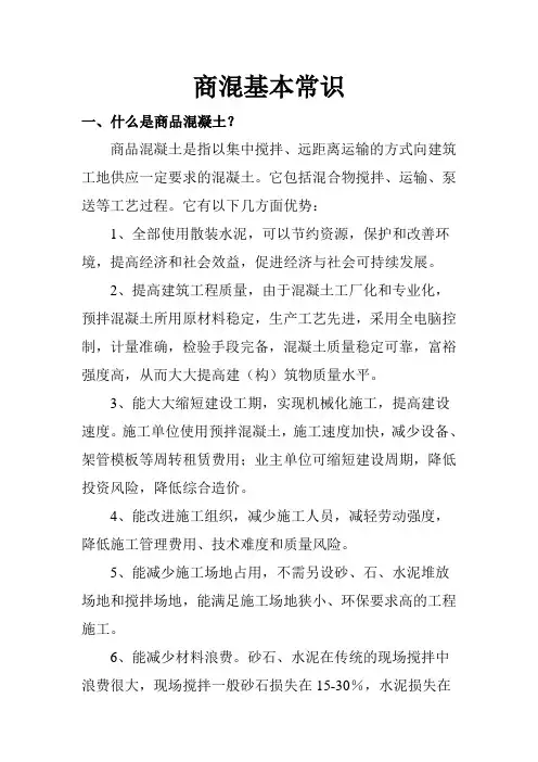 商混基本常识