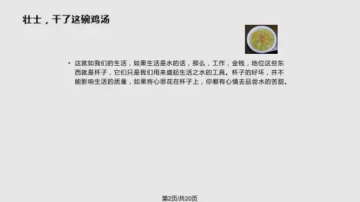 阳光成长主题班会.pptx
