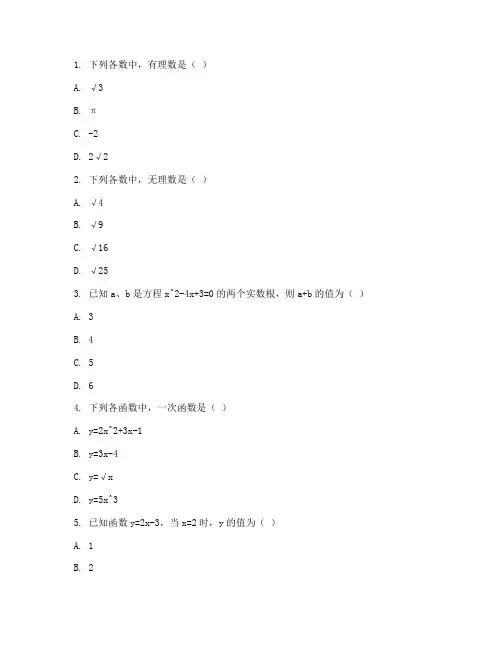 初三提升数学的试卷