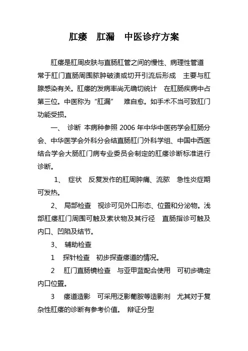 临床路径