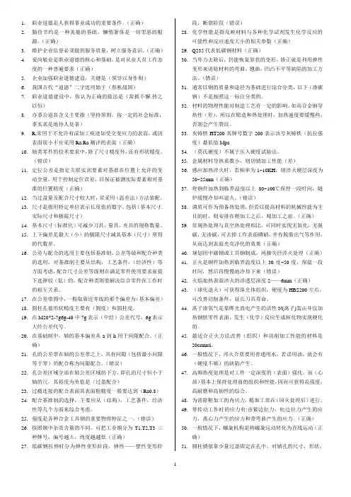 加工中心操作工试题