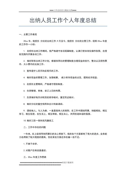 2019年最新学生会工作总结 摄影部年度工作总结工作总结文档【五篇】