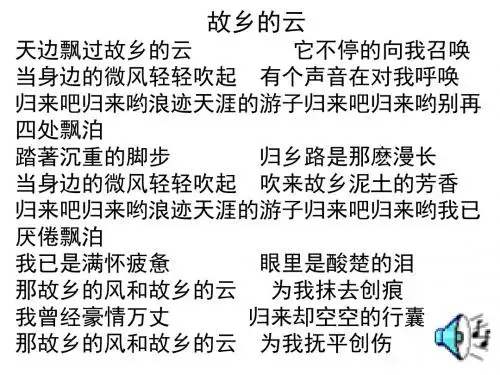 高一语文我心归去