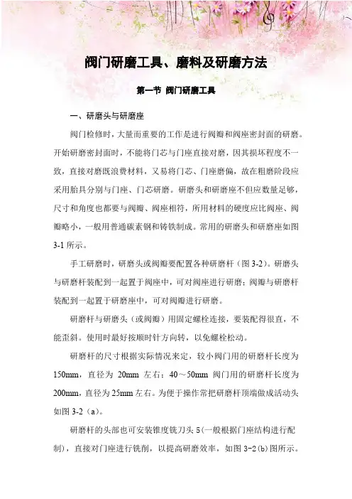 阀门研磨工具、磨料及研磨方法