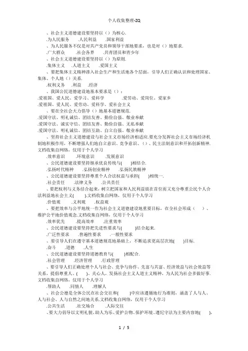 三德知识测试题及答案