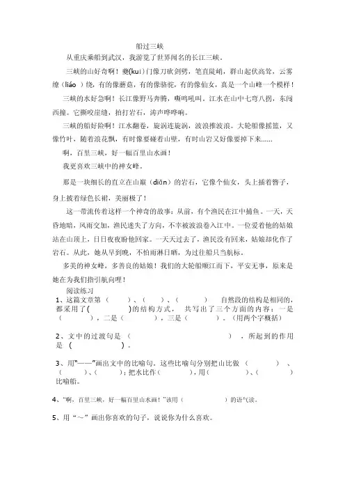 船过三峡——精选推荐