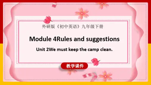 初中英语外研版九年级下册《Module 4 Unit 2 We must keep the camp