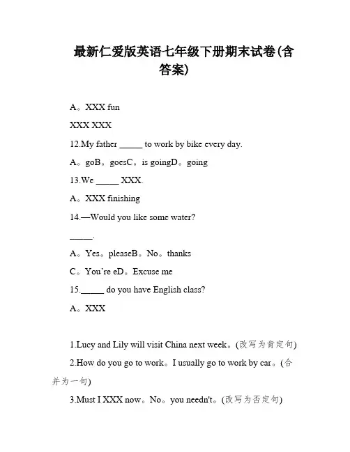 最新仁爱版英语七年级下册期末试卷(含答案)