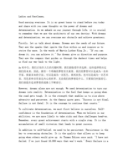 初一英译励志演讲稿