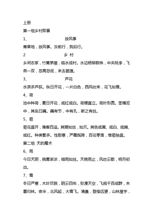 朱文君小古文