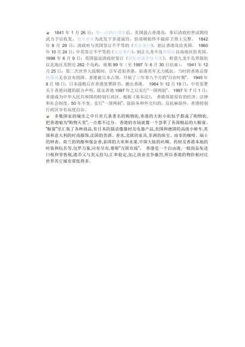 香港资料