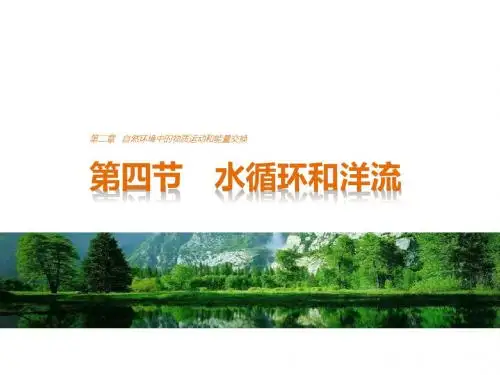 高中地理必修一全册配套课件PPT课件(27份打包) 湘教版22