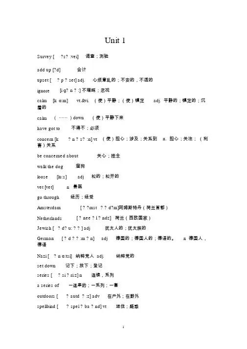 高一英语必修一第一单元单词带音标