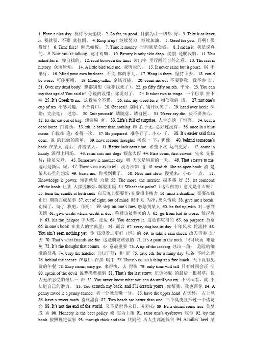 100句地道英语表达