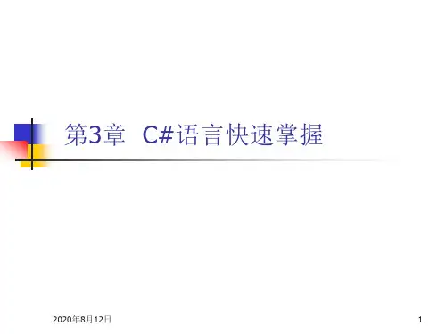 ASPNET动态网站开发教程chap