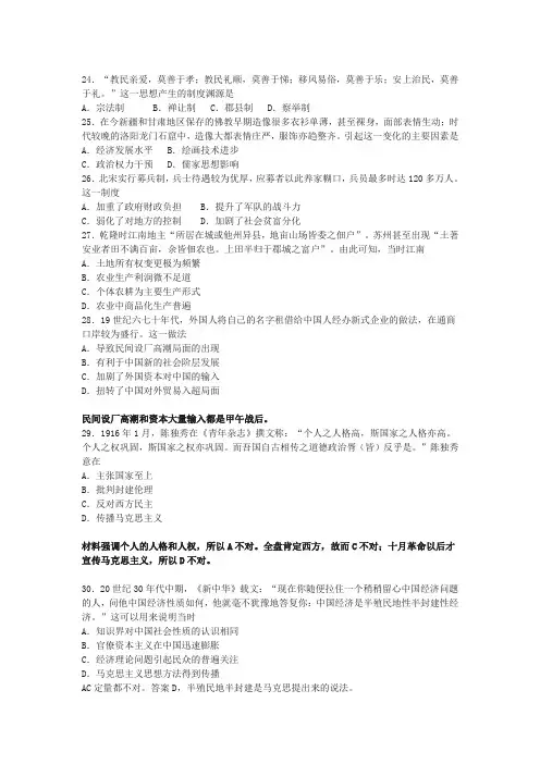 (完整word版)2019年全国三卷历史