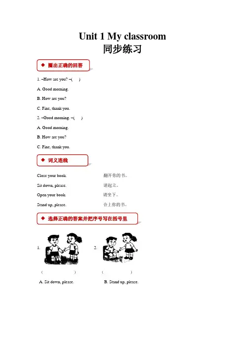 牛津上海版小学英语一年级上册同步练习试题(全册)