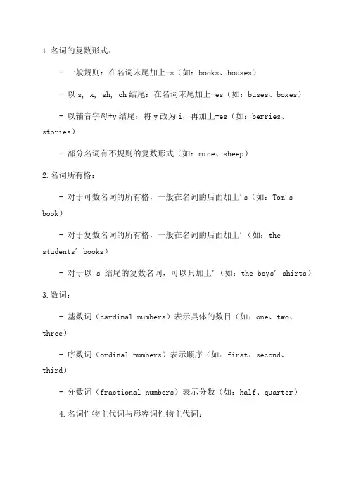 八年级下英语第二单元知识点