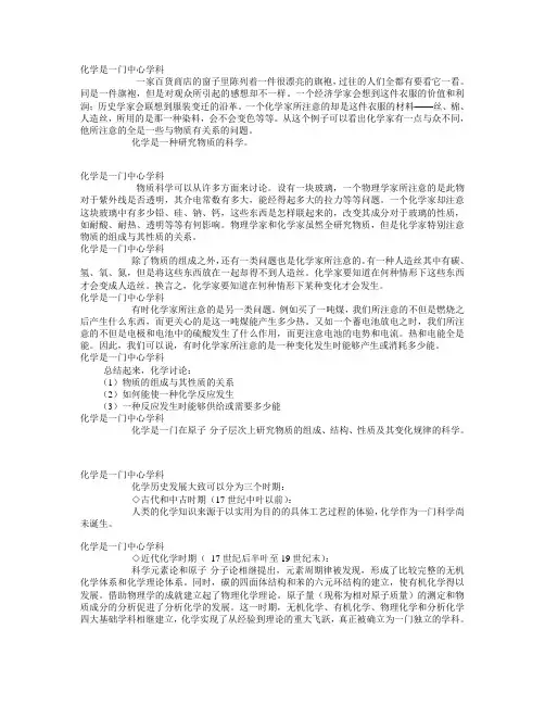 无机化学课件