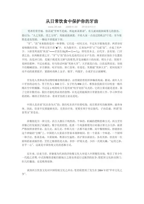 牙文化