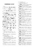 电大 一村一家畜解剖基础 期末考试 终结性考试