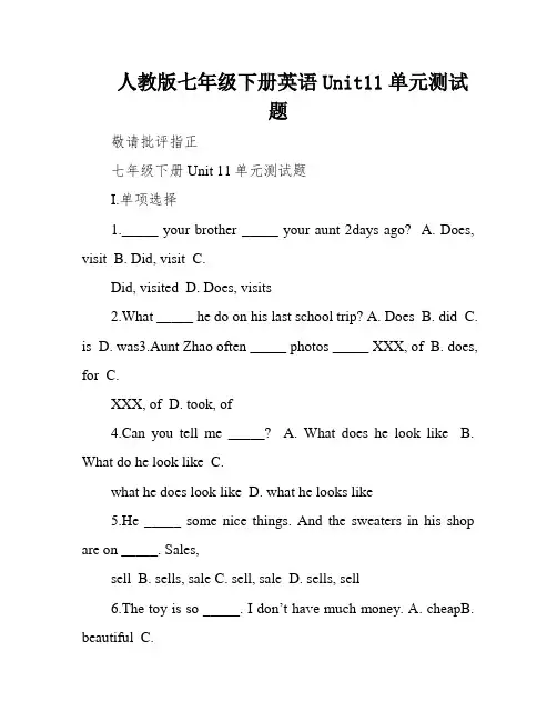 人教版七年级下册英语Unit11单元测试题