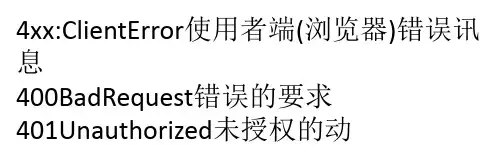 常见错误代码大全