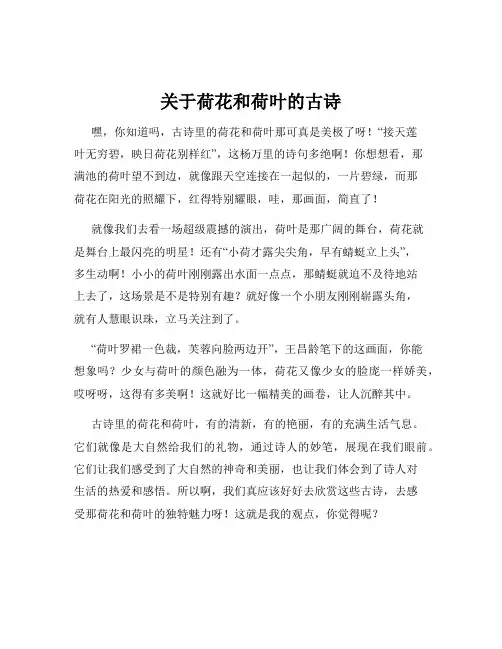 关于荷花和荷叶的古诗