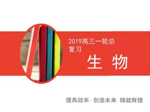 2019届 一轮复习人教版 细胞的分化、衰老、凋亡和癌变 课件