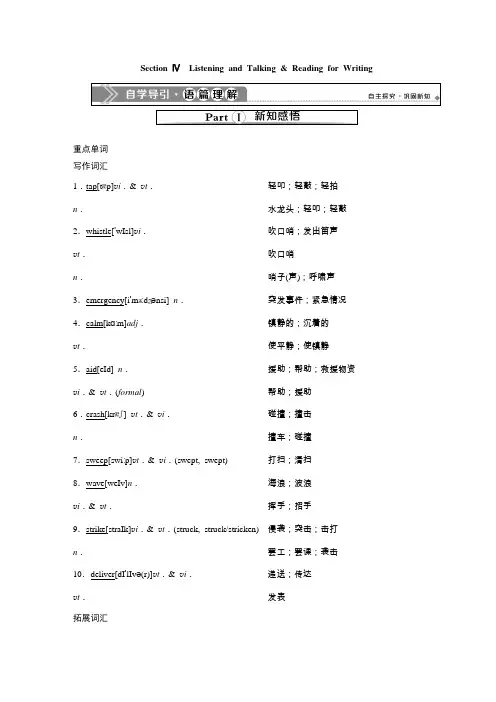 《Unit 4 Natural disasters》课堂教学教案教学设计(统编人教版)