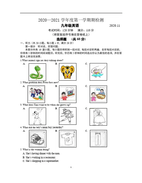 2020年牛津译林版九年级英语上册期中检测卷及答案
