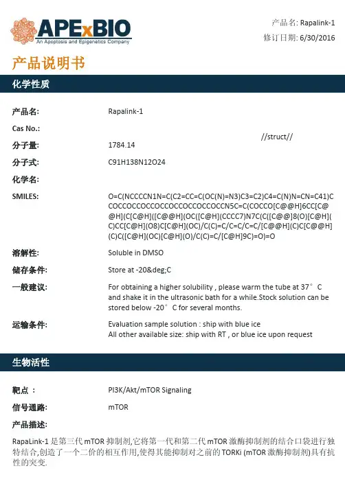 Rapalink-1_第三代mTOR抑制剂__Apexbio