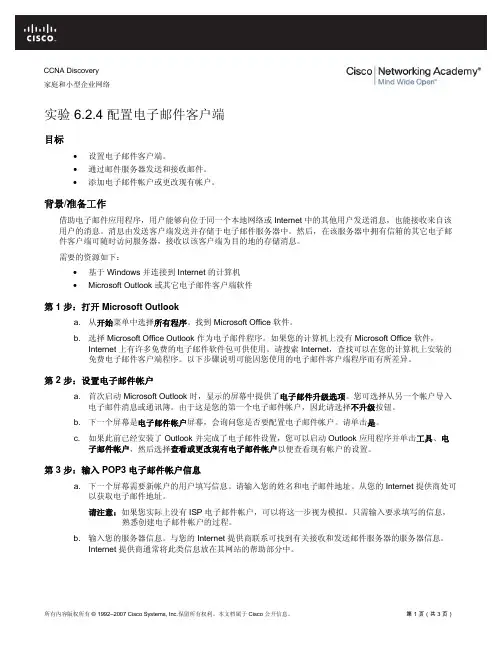 cisco,思科,网络工程师,实验 (359)